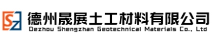 德州晟展土工材料有限公司